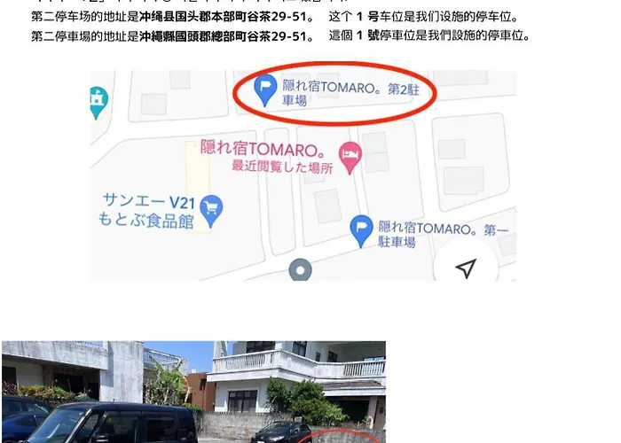 隠れ宿ｔｏｍａｒo