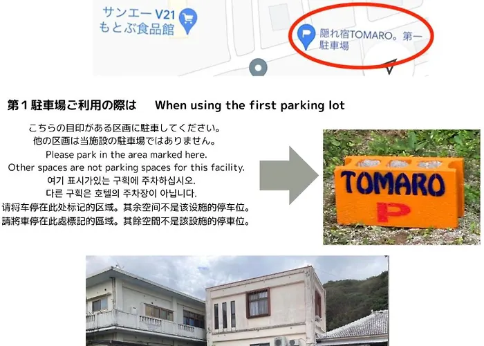 隠れ宿ｔｏｍａｒo