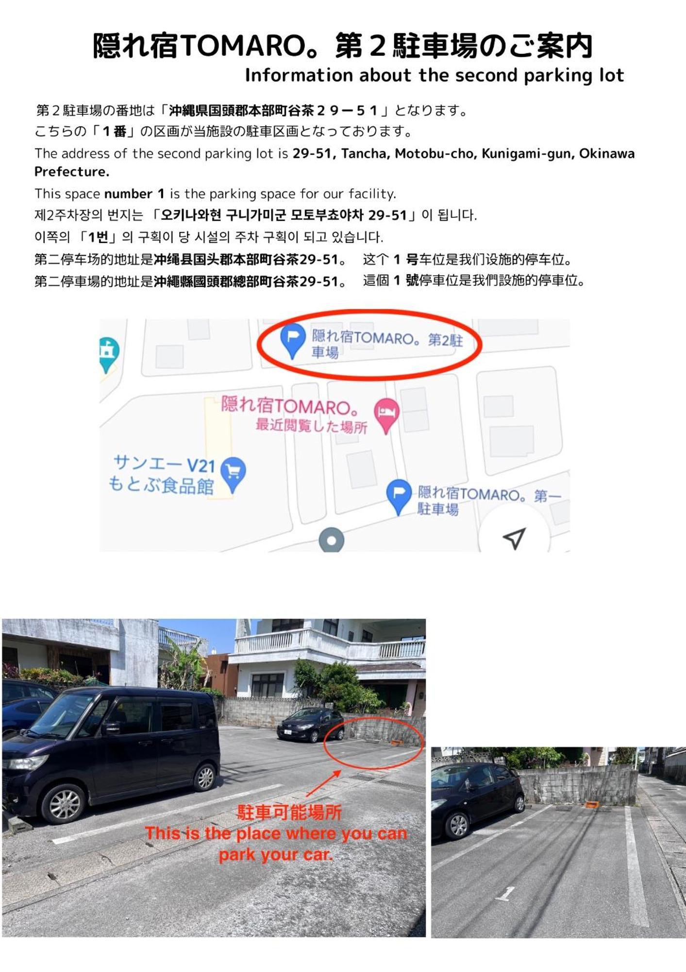隠れ宿ｔｏｍａｒo Holiday home