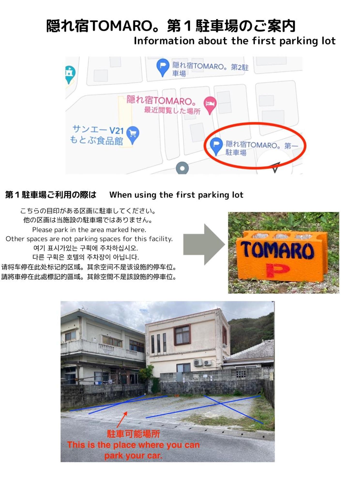 Holiday home 隠れ宿ｔｏｍａｒo